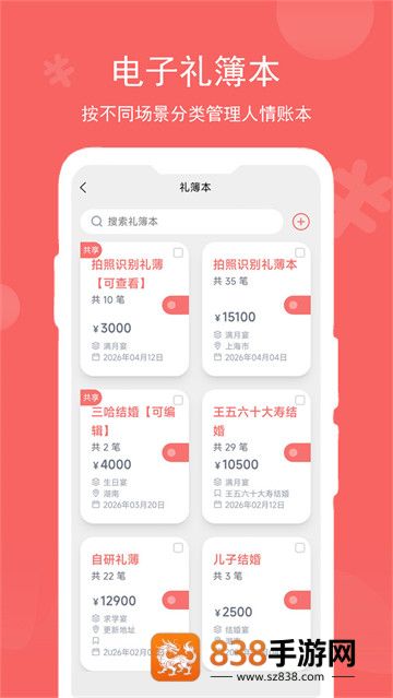 记了么最新版
