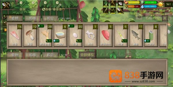 挨饿荒野游戏