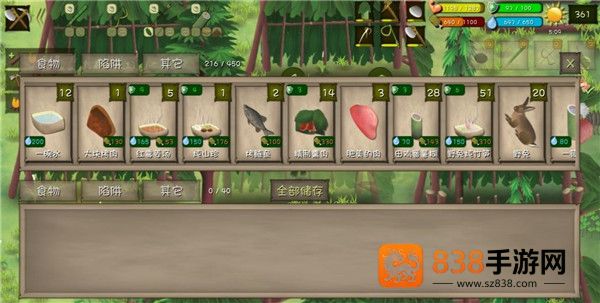 挨饿荒野游戏