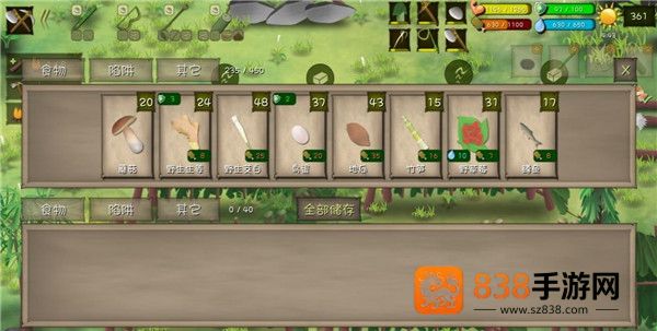 挨饿荒野游戏