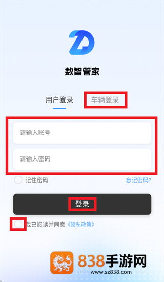 中导数智管家app