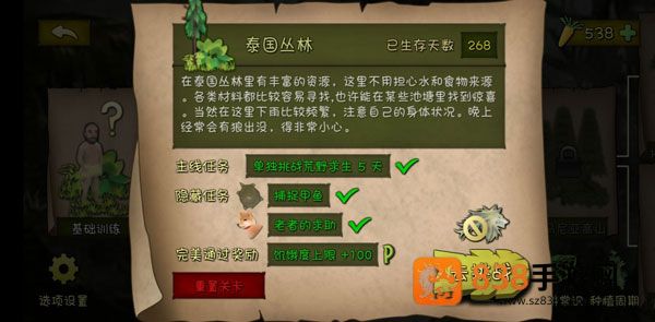挨饿荒野游戏