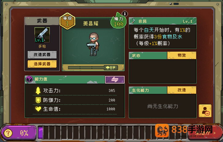 黎明之前免广告版