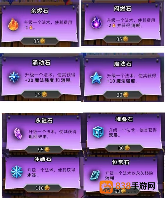 怪物火车2安卓