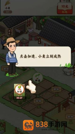 我的小农庄赚钱游戏