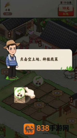 我的小农庄赚钱游戏