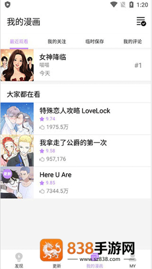 咚漫漫画国际版app正版下载