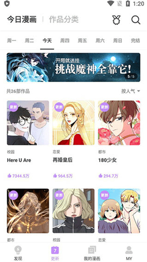 咚漫漫画国际版app正版下载