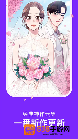 咚漫漫画国际版app正版下载
