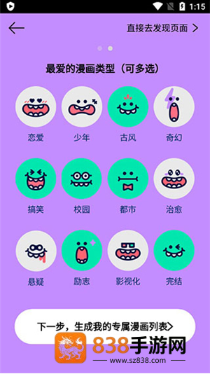 咚漫漫画国际版app正版下载