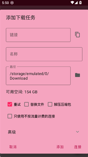 大白下载助手app下载