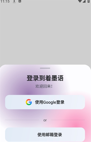 Drawhisper聊天软件下载