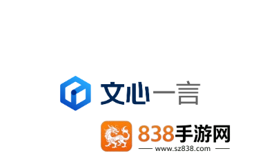 文心一言app