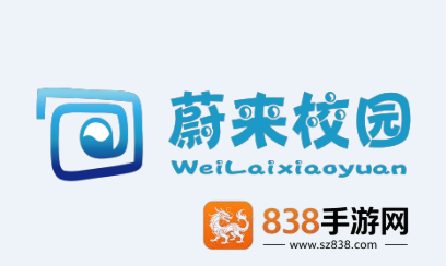 蔚来校园app