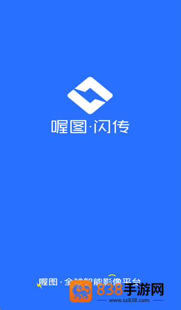 喔图app