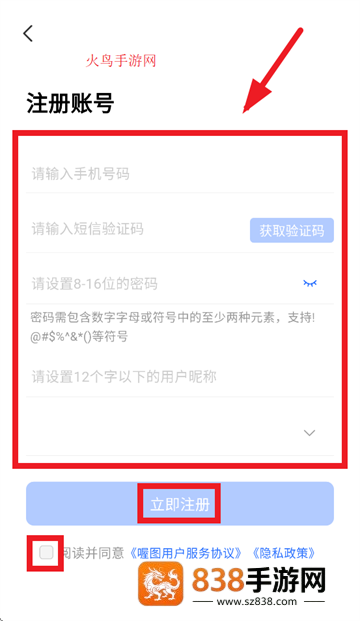 喔图app