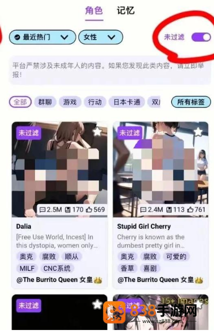 Crushon AI最新版下载