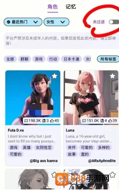 Crushon AI最新版下载