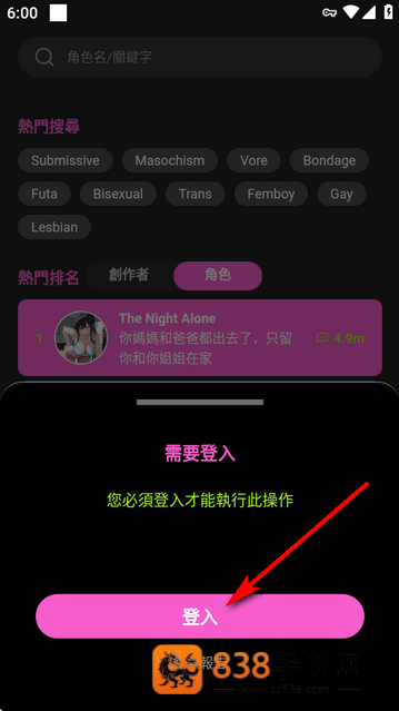 Crushon AI最新版下载