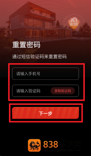 恒家安HAI app