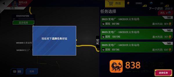 美国火车模拟器内置菜单版