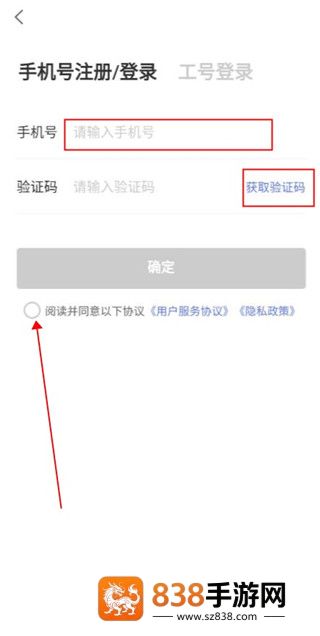 树兰医生端手机版下载