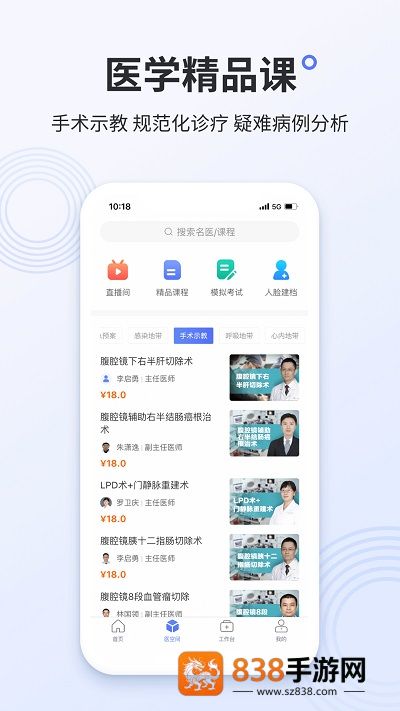 树兰医生端手机版下载