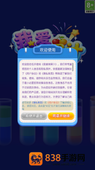 我爱倒果汁红包版