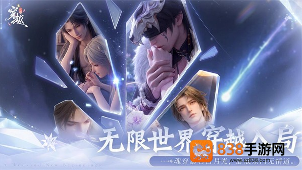 代号穿越TapTap测试版手游