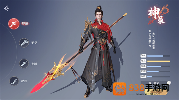 一念剑歌0.1折官方下载