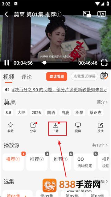 享趣视频官方版