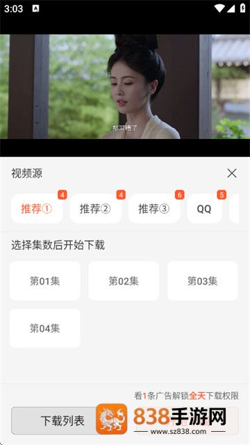 享趣视频官方版