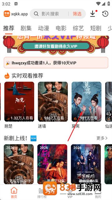 享趣视频官方版