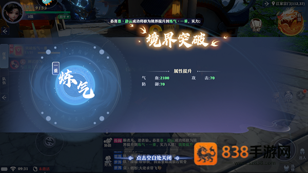 一念剑歌0.1折官方下载