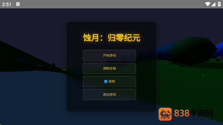 蚀月归零纪元游戏