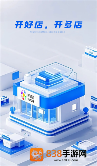 好多店app