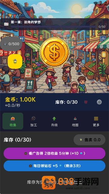 废品帝国游戏