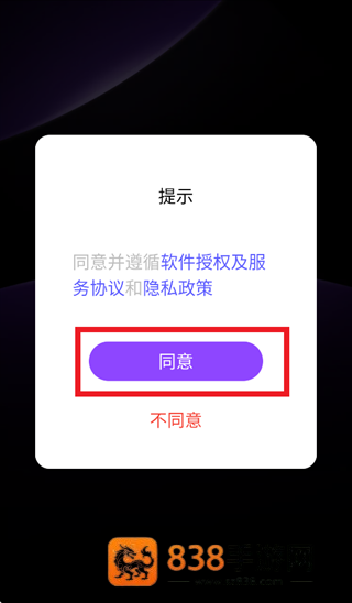 歌词音箱app
