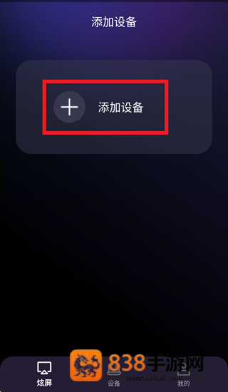 歌词音箱app