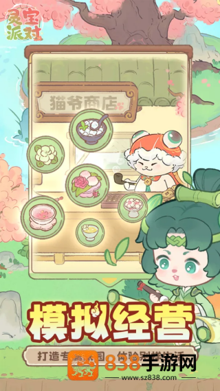 灵宝派对游戏