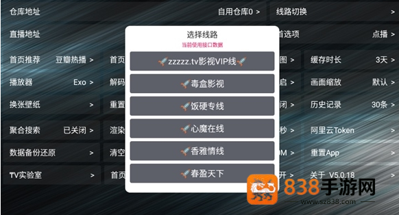 tv火炬仓