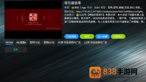 tv火炬仓
