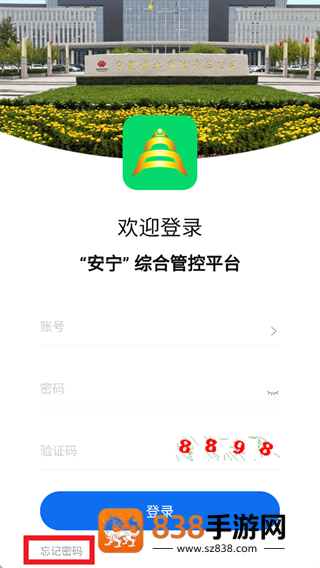 宁煤安宁2026最新版