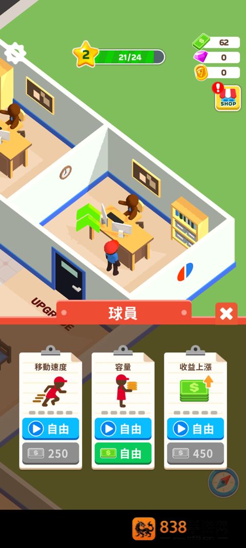披萨好了免广告版(Pizza Ready)