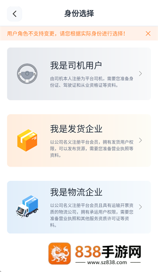 赫兹运力app下载官方