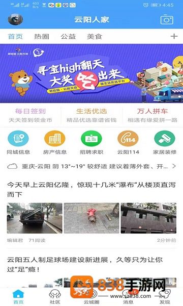 云阳人家app下载安装