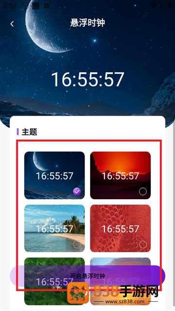 准时准点闹钟官方版