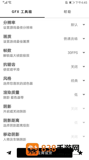 gfx工具箱老版本