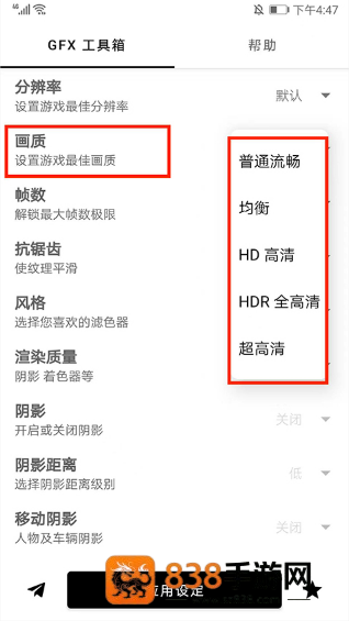 gfx工具箱三角洲专版