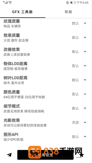 gfx工具箱三角洲专版
